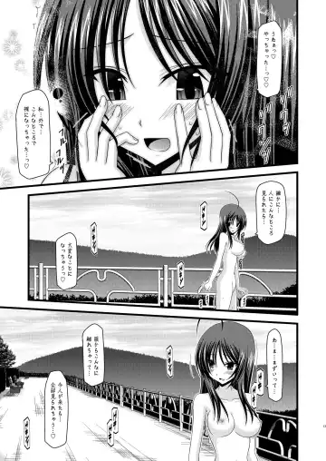 [Charu] Roshutsu Shoujo Nikki 1 Satsume Fhentai.net - Page 12