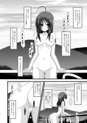 [Charu] Roshutsu Shoujo Nikki 1 Satsume Fhentai.net - Page 13