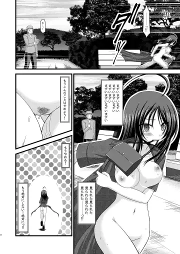 [Charu] Roshutsu Shoujo Nikki 1 Satsume Fhentai.net - Page 23