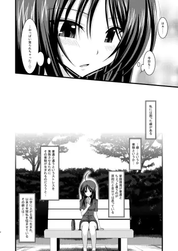 [Charu] Roshutsu Shoujo Nikki 1 Satsume Fhentai.net - Page 7