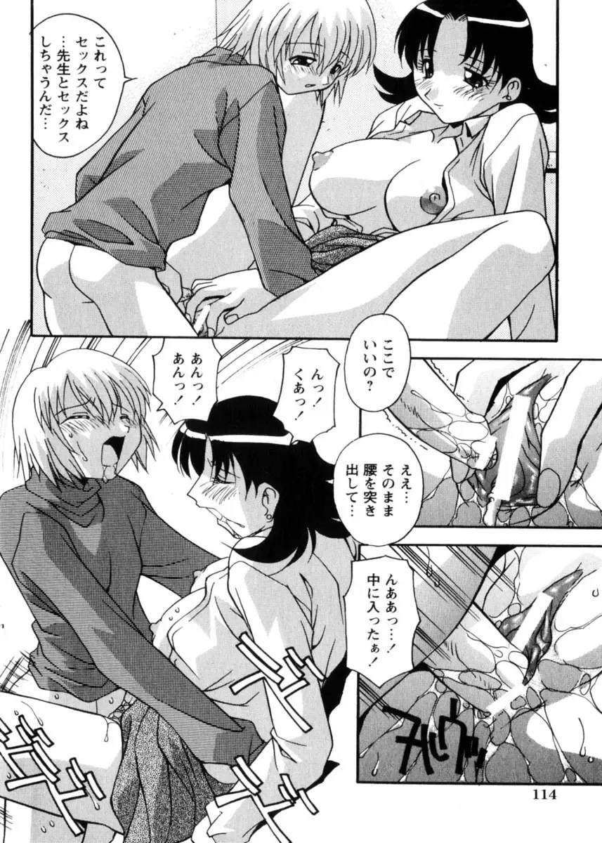 COMIC Himedorobow 2004-04 Fhentai - Page 112