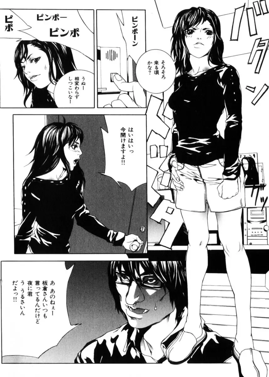 COMIC Himedorobow 2004-04 Fhentai - Page 118