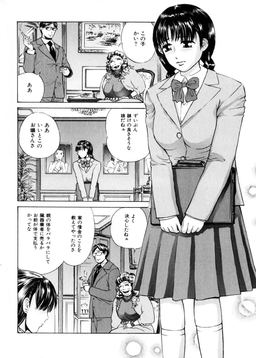 COMIC Himedorobow 2004-04 Fhentai - Page 134