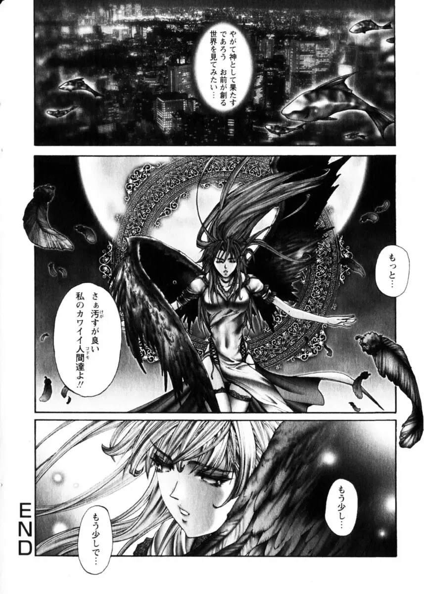 COMIC Himedorobow 2004-04 Fhentai - Page 21