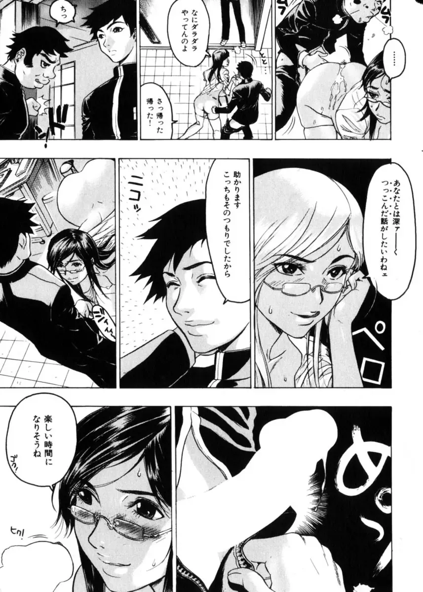 COMIC Himedorobow 2004-04 Fhentai - Page 26