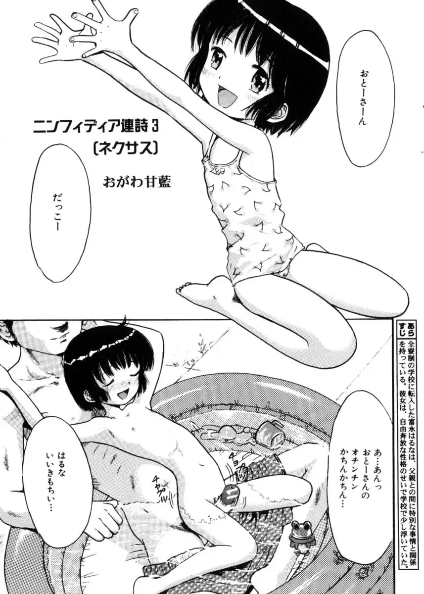 COMIC Himedorobow 2004-04 Fhentai - Page 38