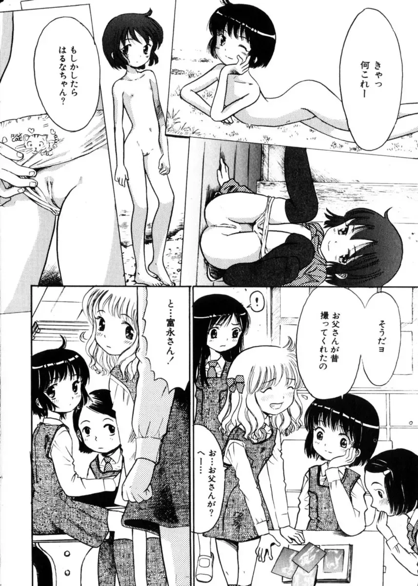 COMIC Himedorobow 2004-04 Fhentai - Page 41