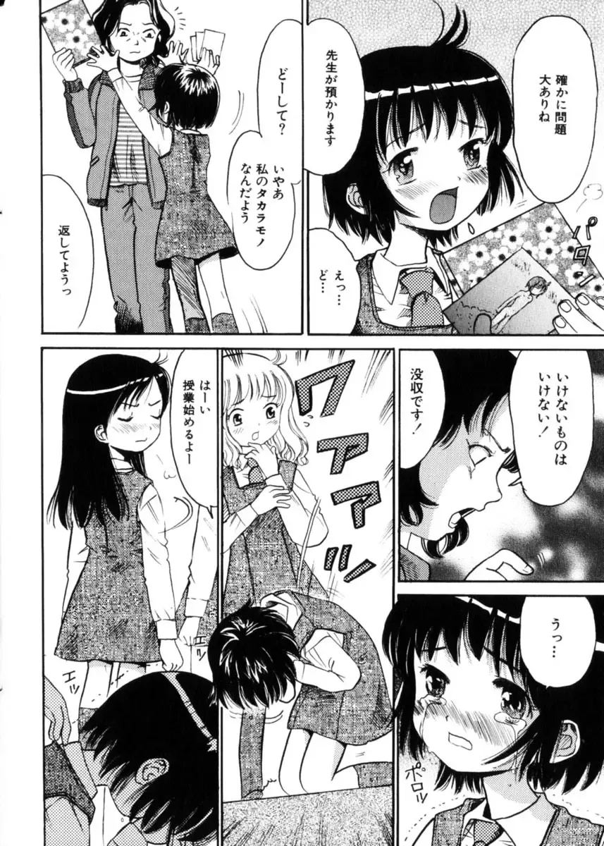 COMIC Himedorobow 2004-04 Fhentai - Page 43