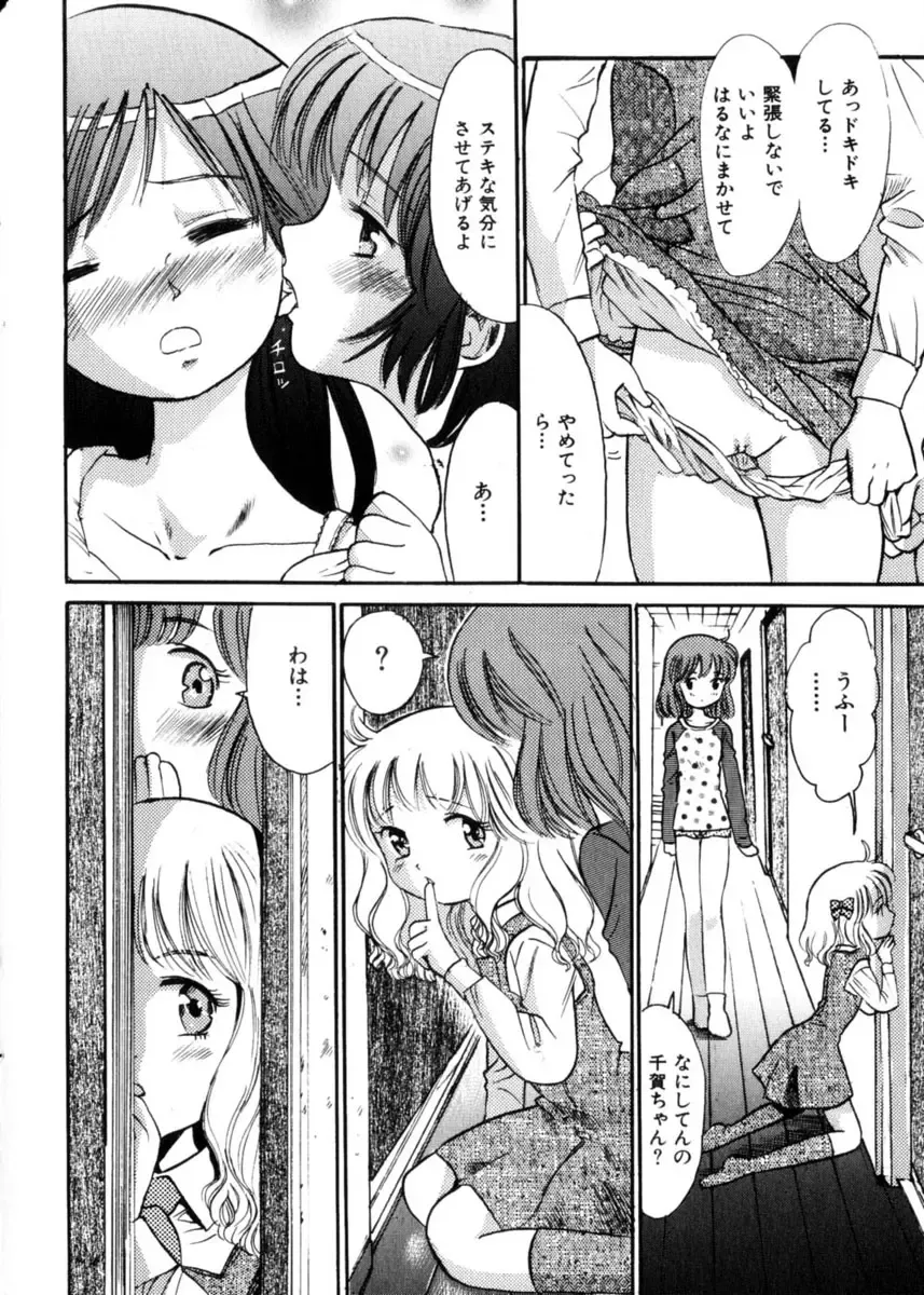 COMIC Himedorobow 2004-04 Fhentai - Page 47