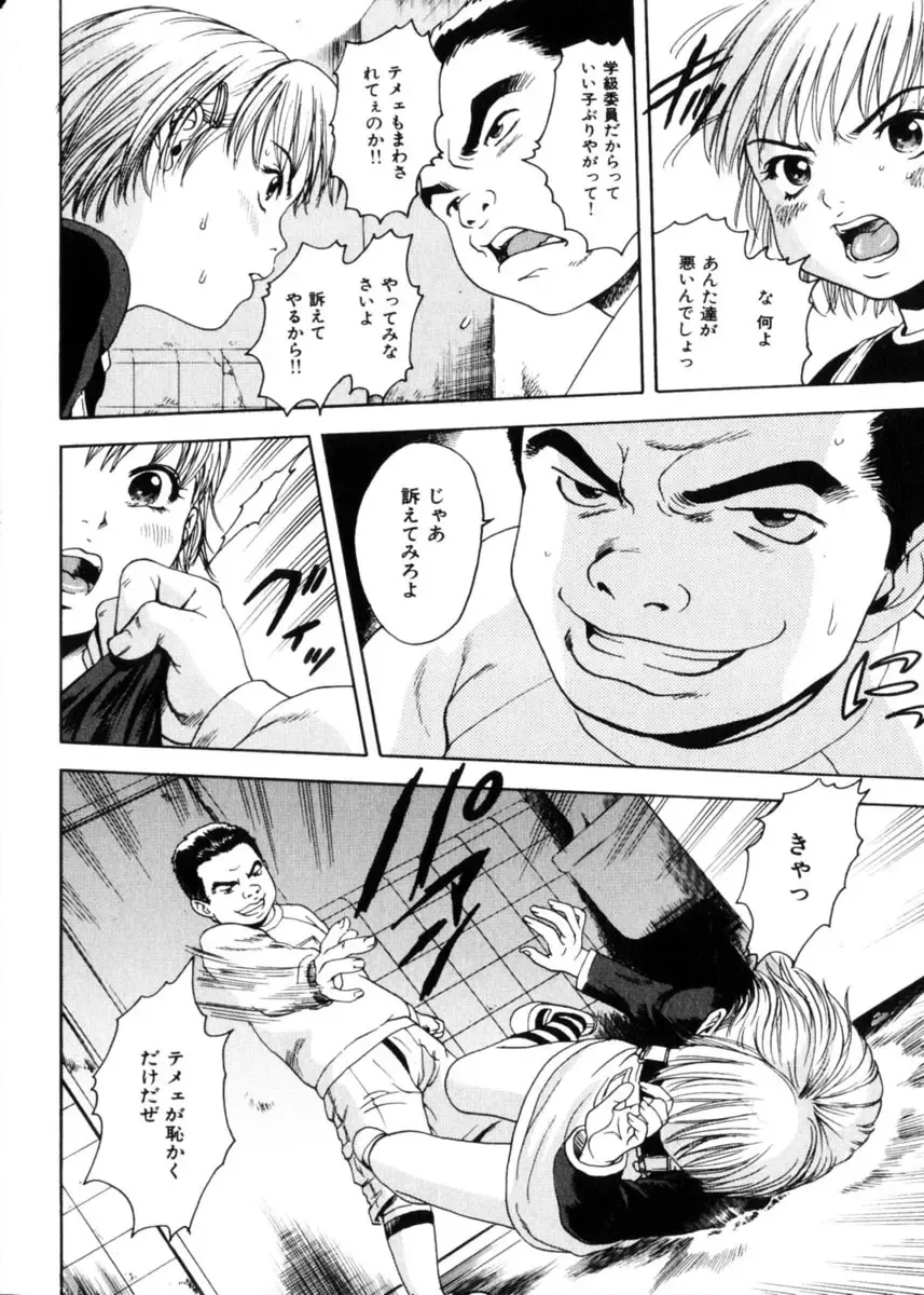 COMIC Himedorobow 2004-04 Fhentai - Page 57