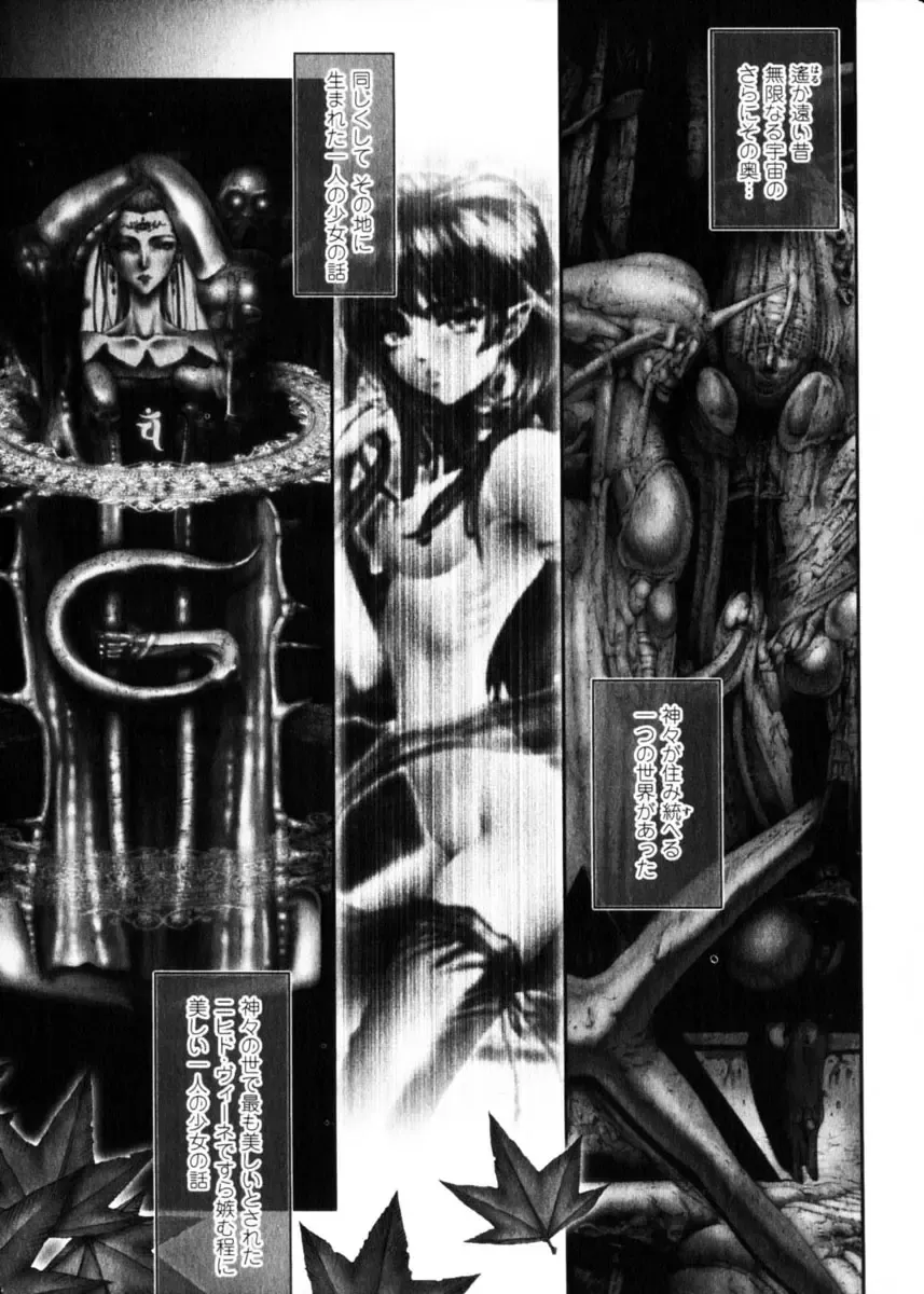 COMIC Himedorobow 2004-04 Fhentai - Page 7