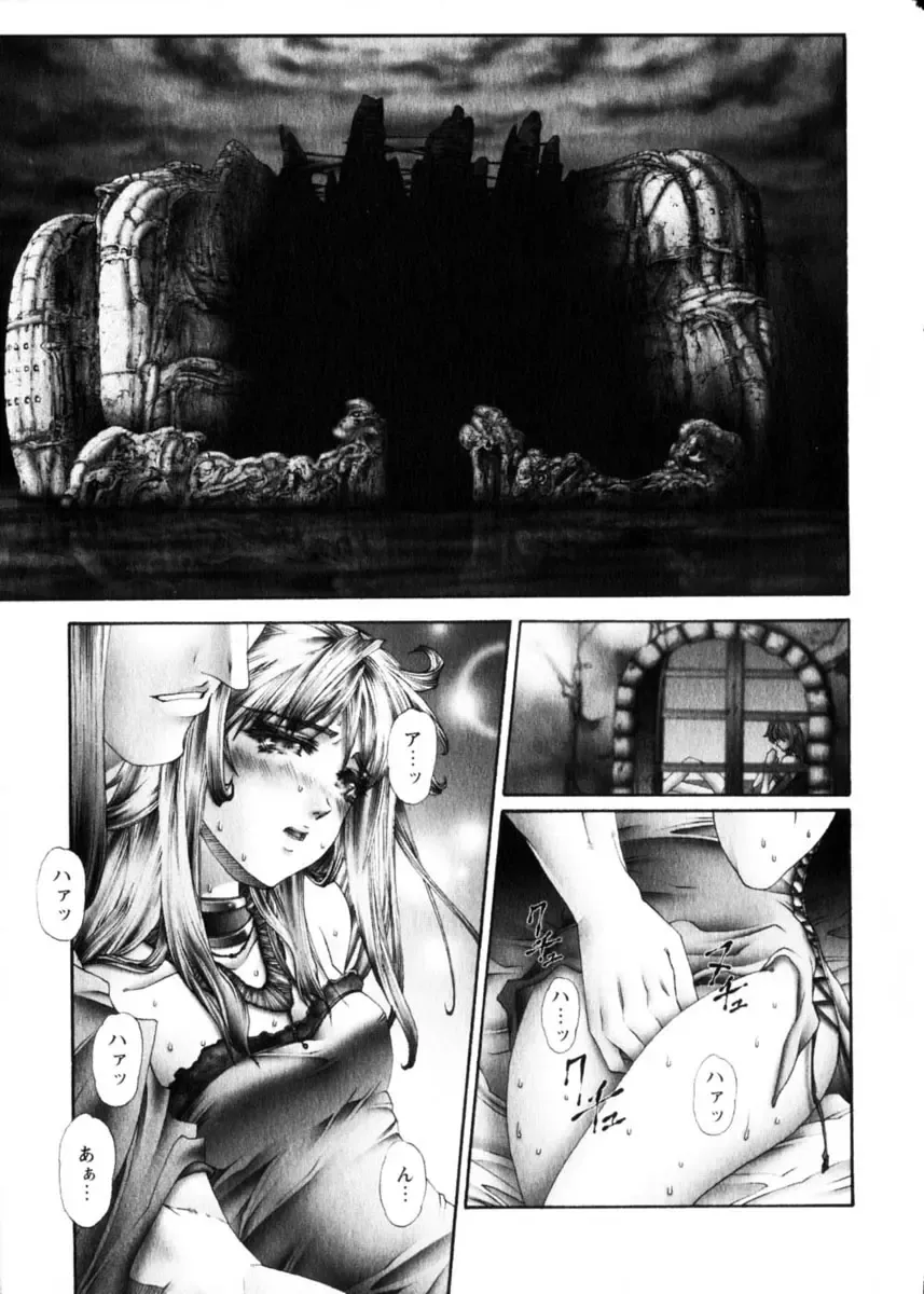 COMIC Himedorobow 2004-04 Fhentai - Page 9