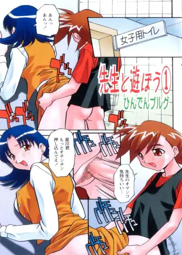 COMIC Himedorobow 2004-04 Fhentai - Page 101