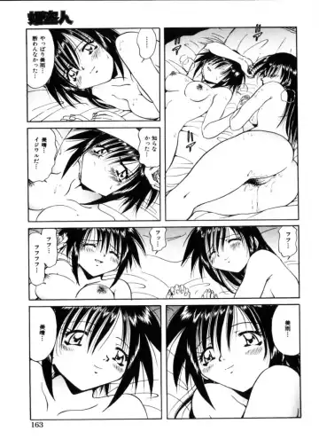 COMIC Himedorobow 2004-04 Fhentai - Page 161