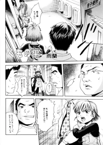 COMIC Himedorobow 2004-04 Fhentai - Page 55