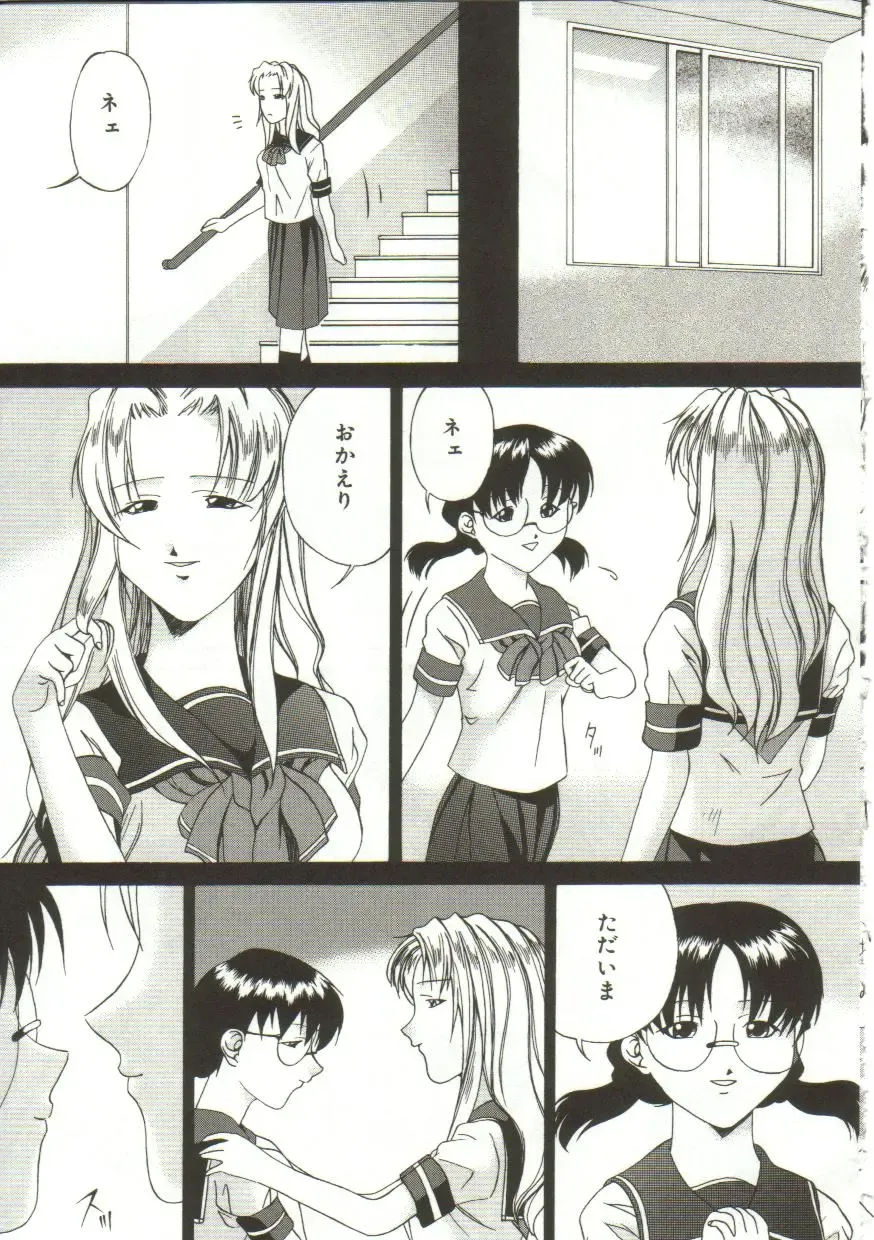 [Bai Asuka] In'utsu na Shizuku Fhentai.net - Page 114