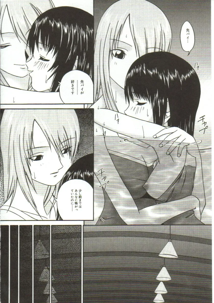 [Bai Asuka] In'utsu na Shizuku Fhentai.net - Page 123