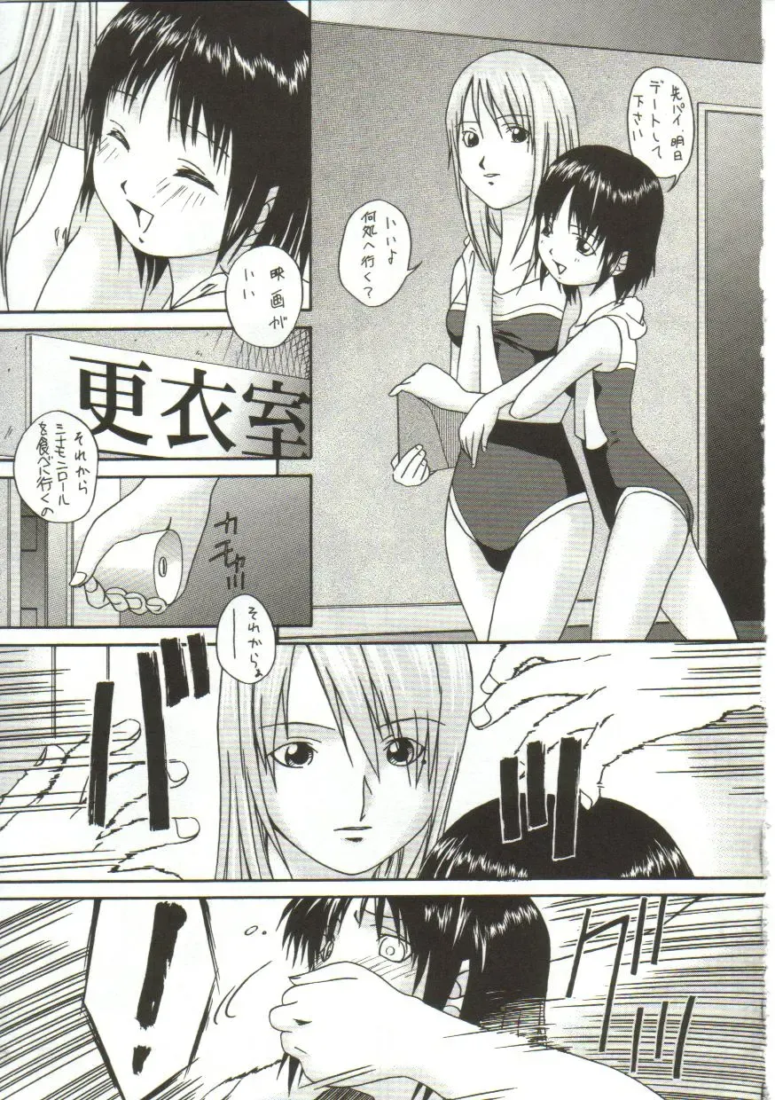 [Bai Asuka] In'utsu na Shizuku Fhentai.net - Page 124