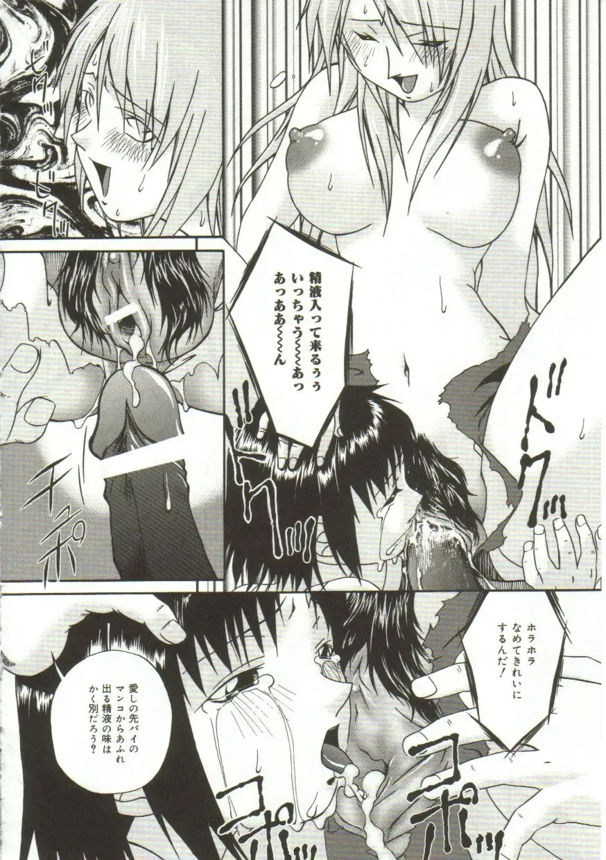 [Bai Asuka] In'utsu na Shizuku Fhentai.net - Page 135