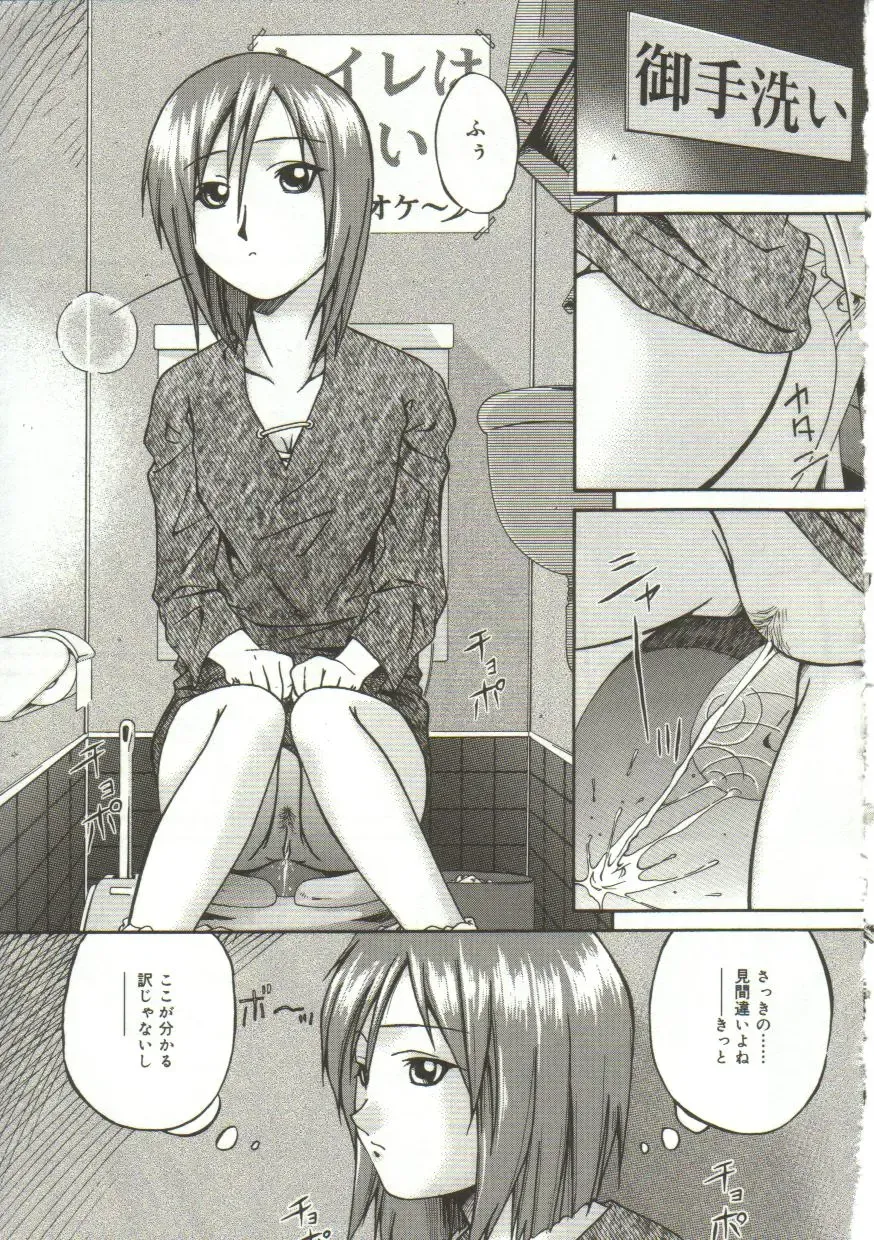 [Bai Asuka] In'utsu na Shizuku Fhentai.net - Page 34