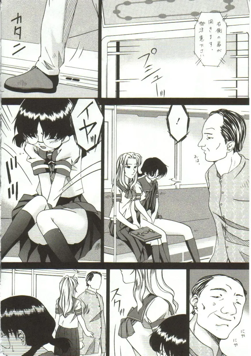 [Bai Asuka] In'utsu na Shizuku Fhentai.net - Page 91