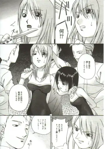 [Bai Asuka] In'utsu na Shizuku Fhentai.net - Page 125