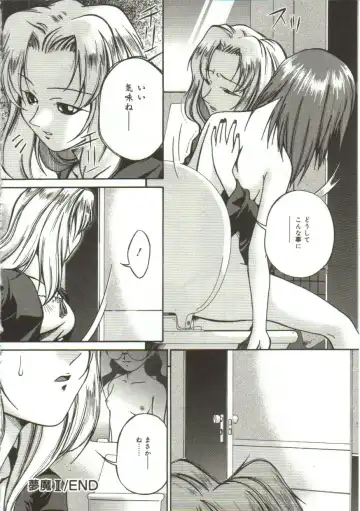 [Bai Asuka] In'utsu na Shizuku Fhentai.net - Page 53