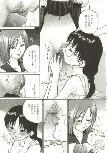 [Bai Asuka] In'utsu na Shizuku Fhentai.net - Page 8