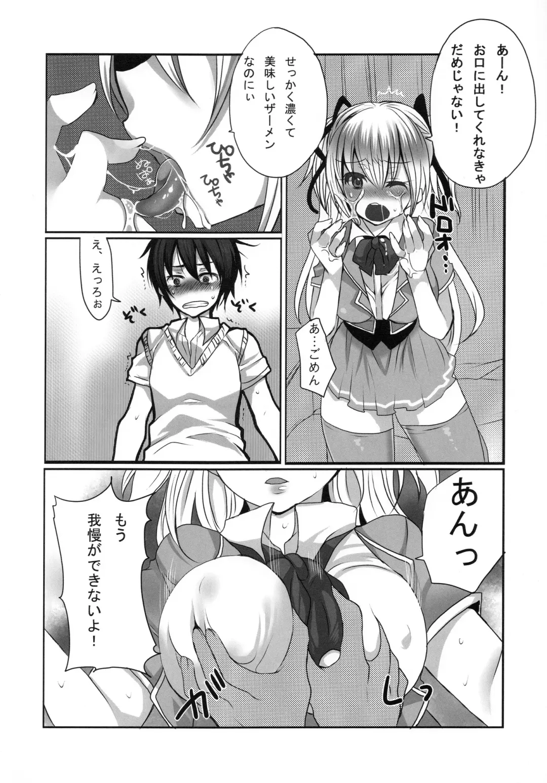 [Mameko] Inran Ojou-sama no Himitsu Fhentai - Page 12