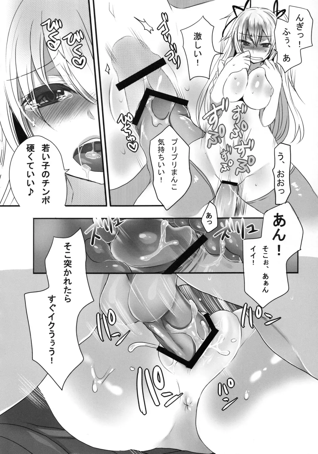 [Mameko] Inran Ojou-sama no Himitsu Fhentai - Page 20