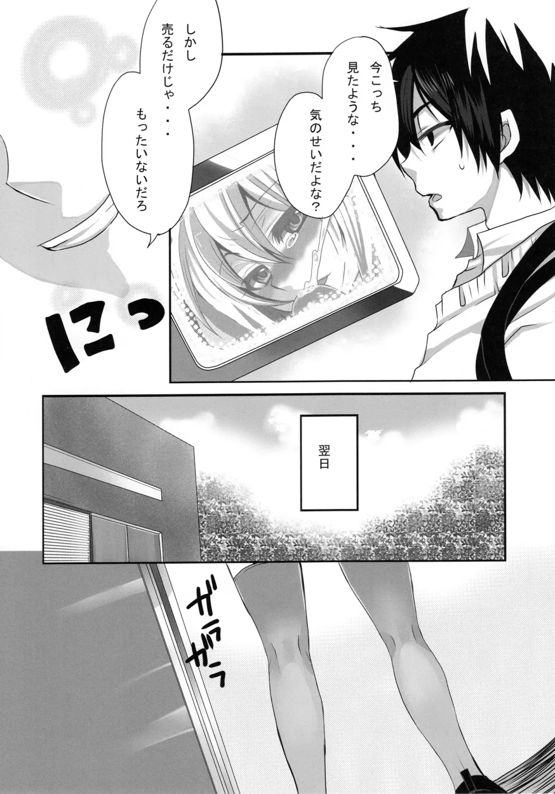 [Mameko] Inran Ojou-sama no Himitsu Fhentai - Page 7