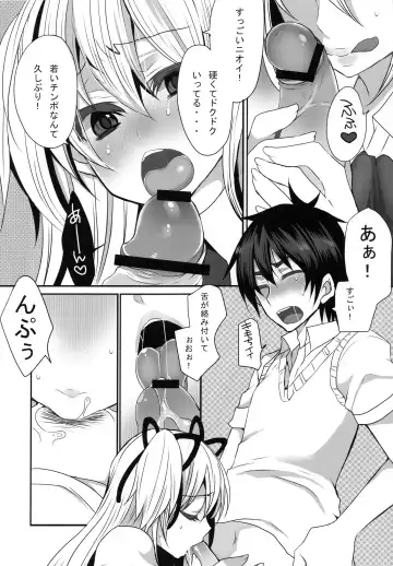 [Mameko] Inran Ojou-sama no Himitsu Fhentai - Page 10