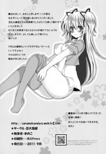 [Mameko] Inran Ojou-sama no Himitsu Fhentai - Page 26