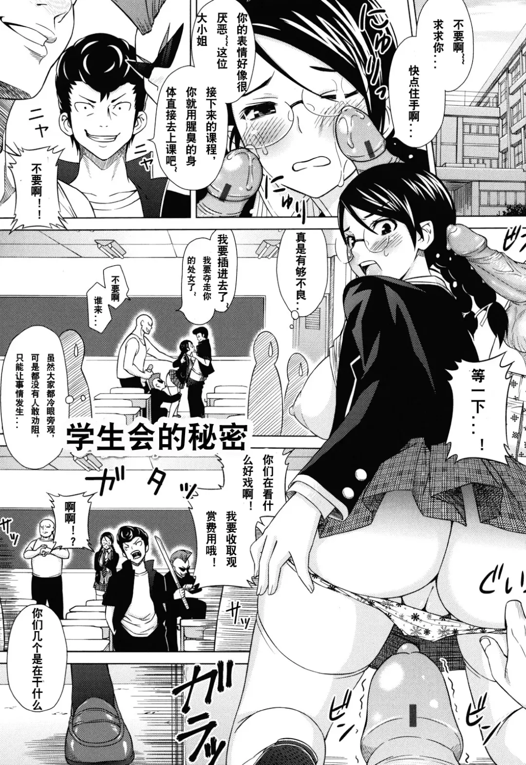 [Sanagi Torajirou] Asobare Dear Sex Friend Fhentai - Page 116