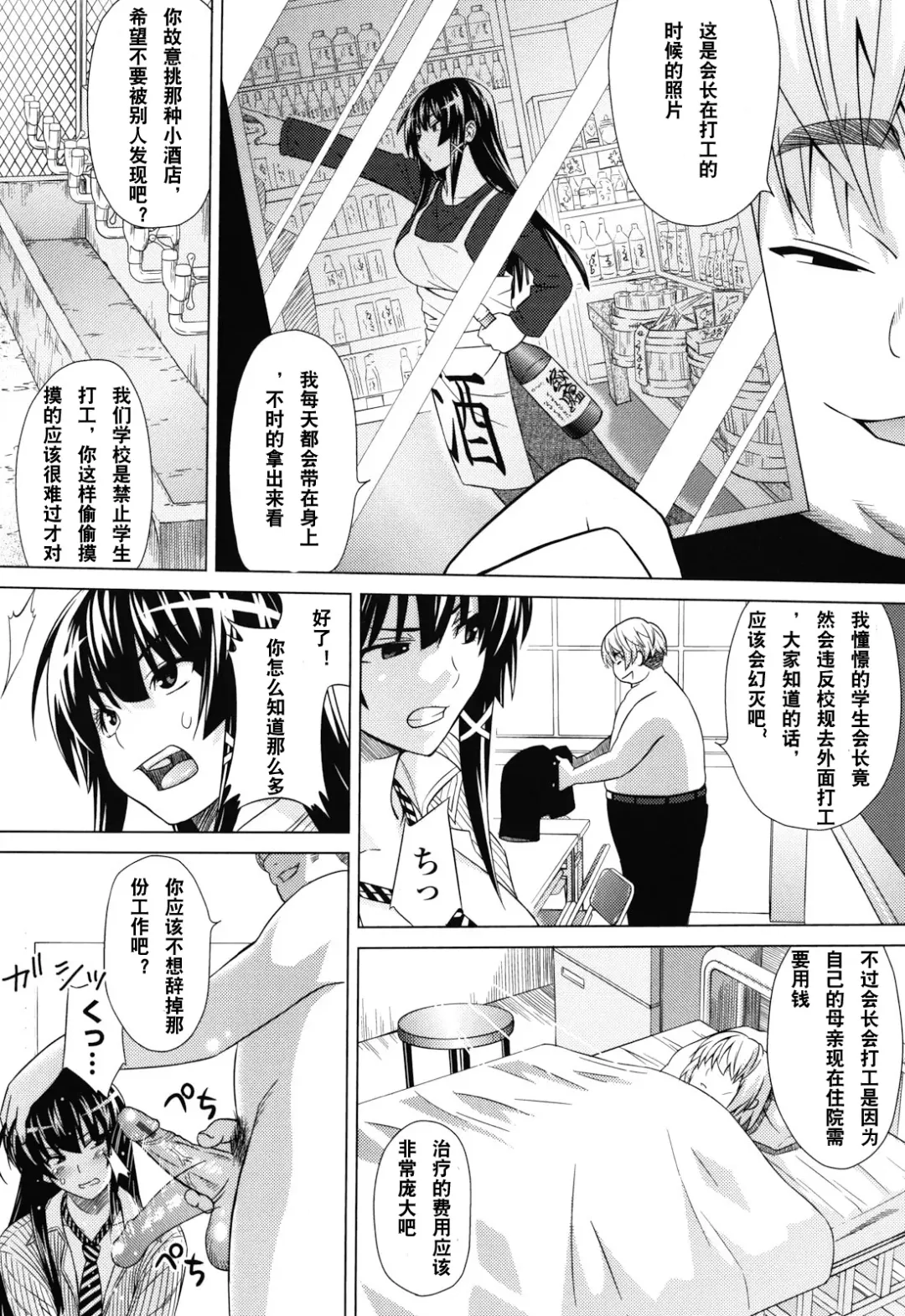 [Sanagi Torajirou] Asobare Dear Sex Friend Fhentai - Page 121