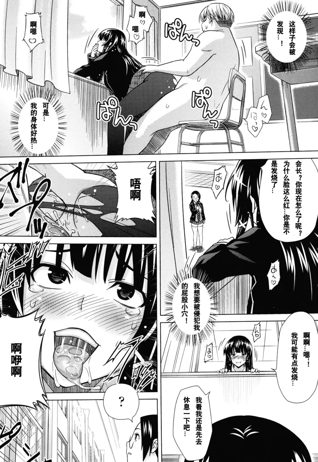 [Sanagi Torajirou] Asobare Dear Sex Friend Fhentai - Page 132