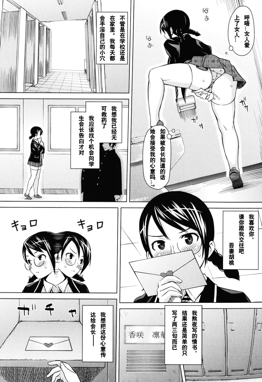 [Sanagi Torajirou] Asobare Dear Sex Friend Fhentai - Page 137