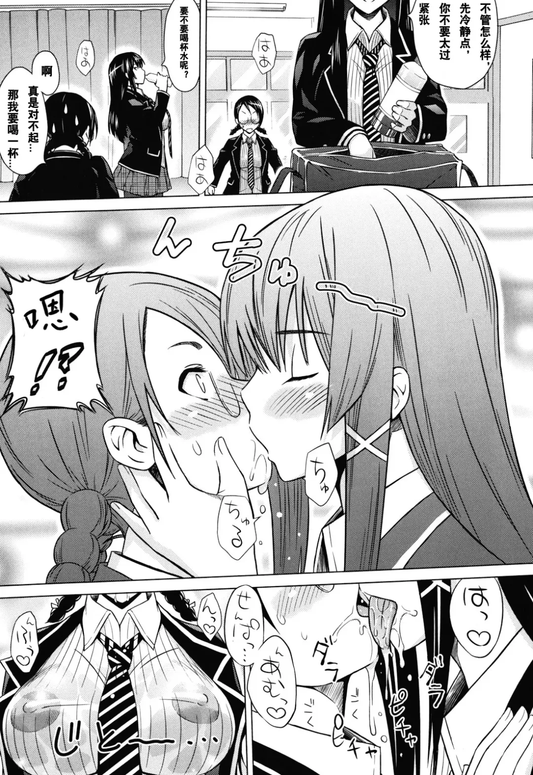 [Sanagi Torajirou] Asobare Dear Sex Friend Fhentai - Page 140