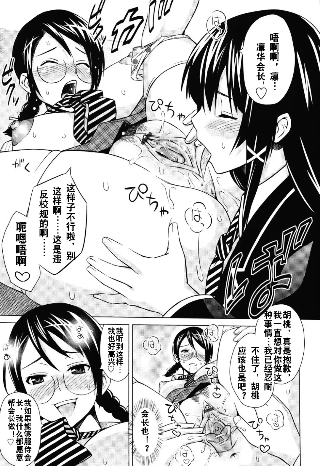 [Sanagi Torajirou] Asobare Dear Sex Friend Fhentai - Page 142