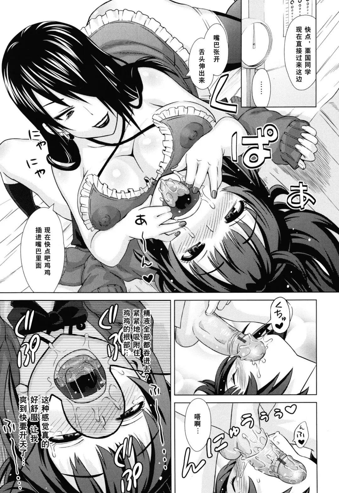 [Sanagi Torajirou] Asobare Dear Sex Friend Fhentai - Page 18