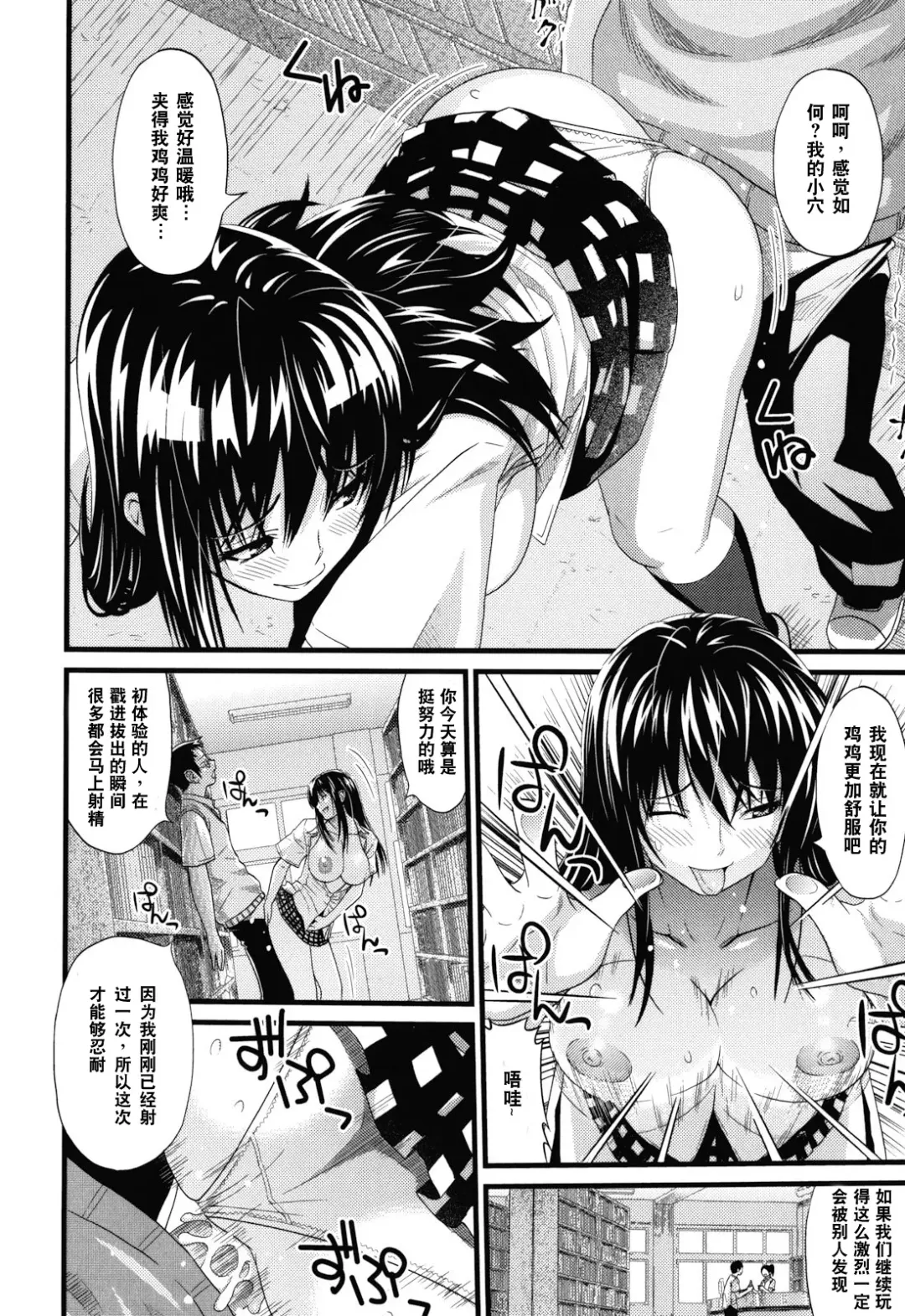 [Sanagi Torajirou] Asobare Dear Sex Friend Fhentai - Page 187