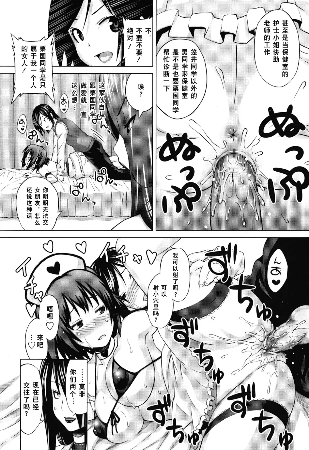 [Sanagi Torajirou] Asobare Dear Sex Friend Fhentai - Page 27