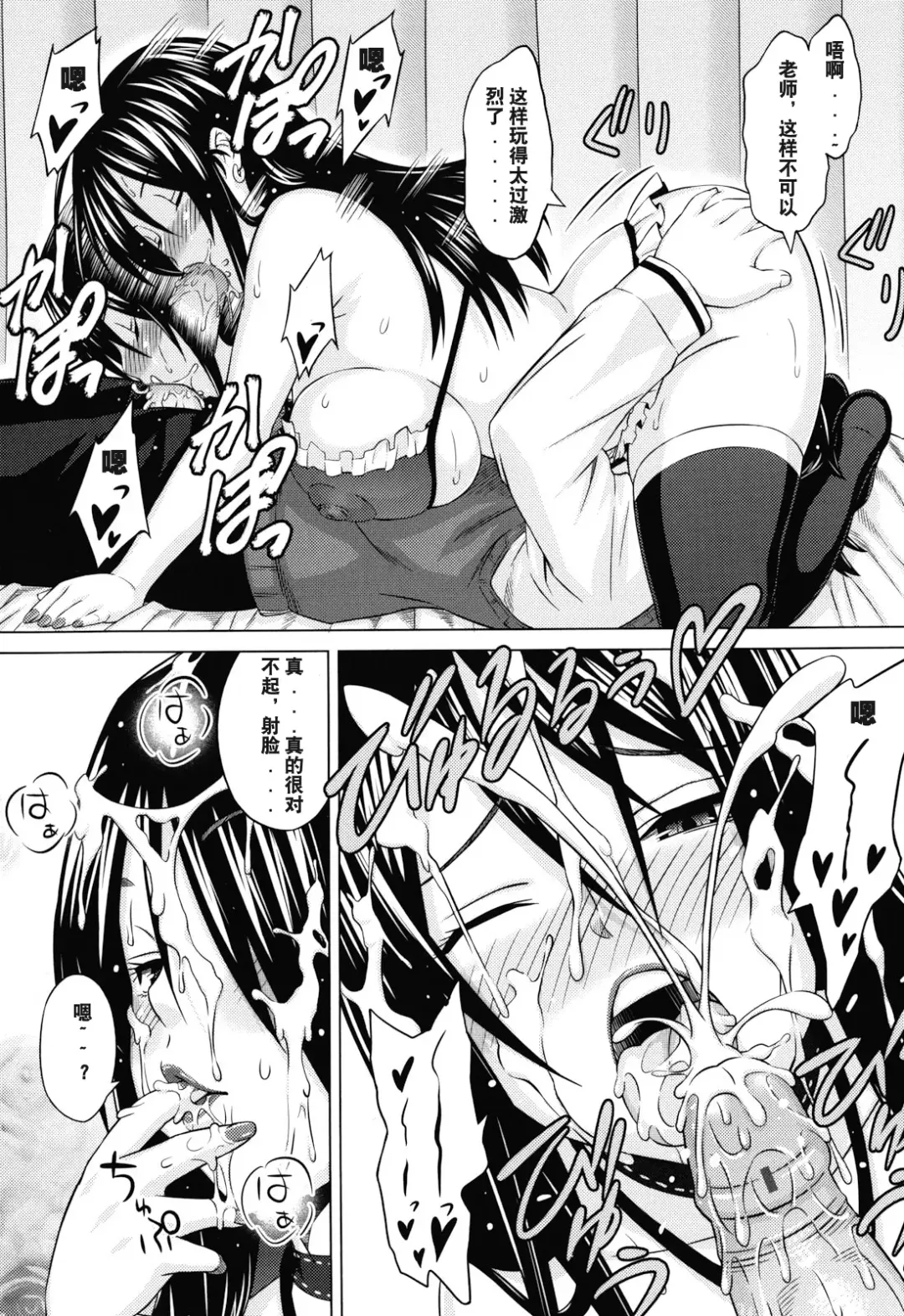 [Sanagi Torajirou] Asobare Dear Sex Friend Fhentai - Page 50