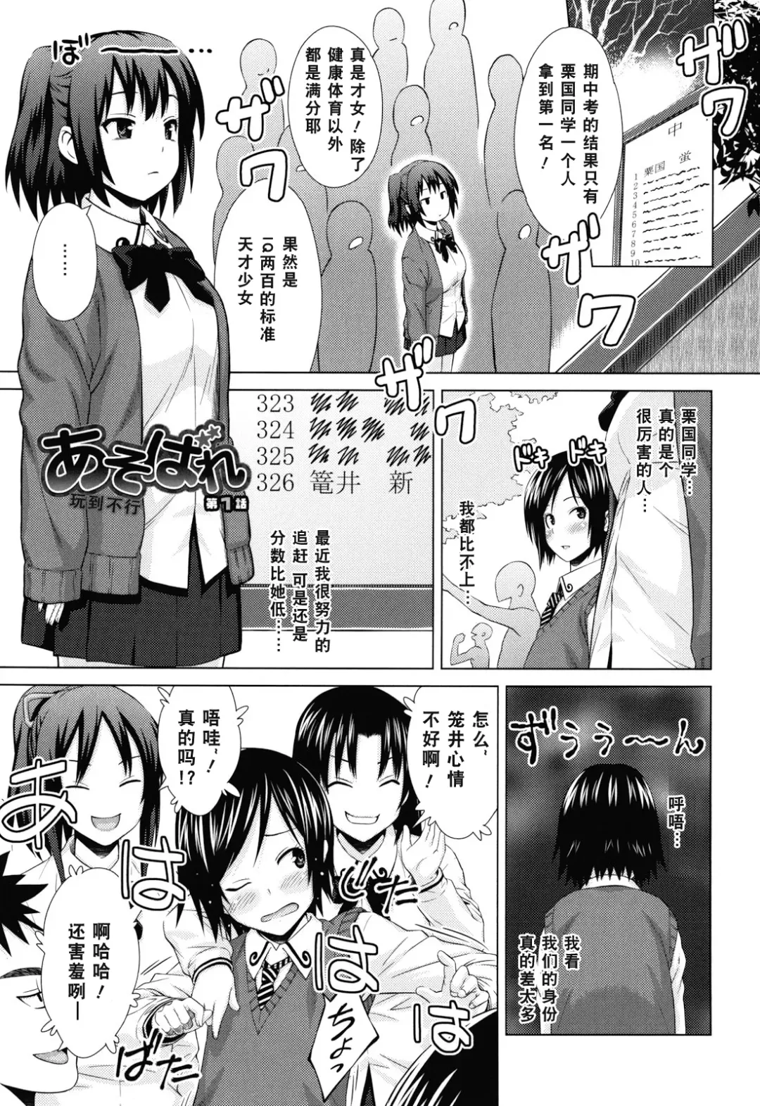 [Sanagi Torajirou] Asobare Dear Sex Friend Fhentai - Page 6