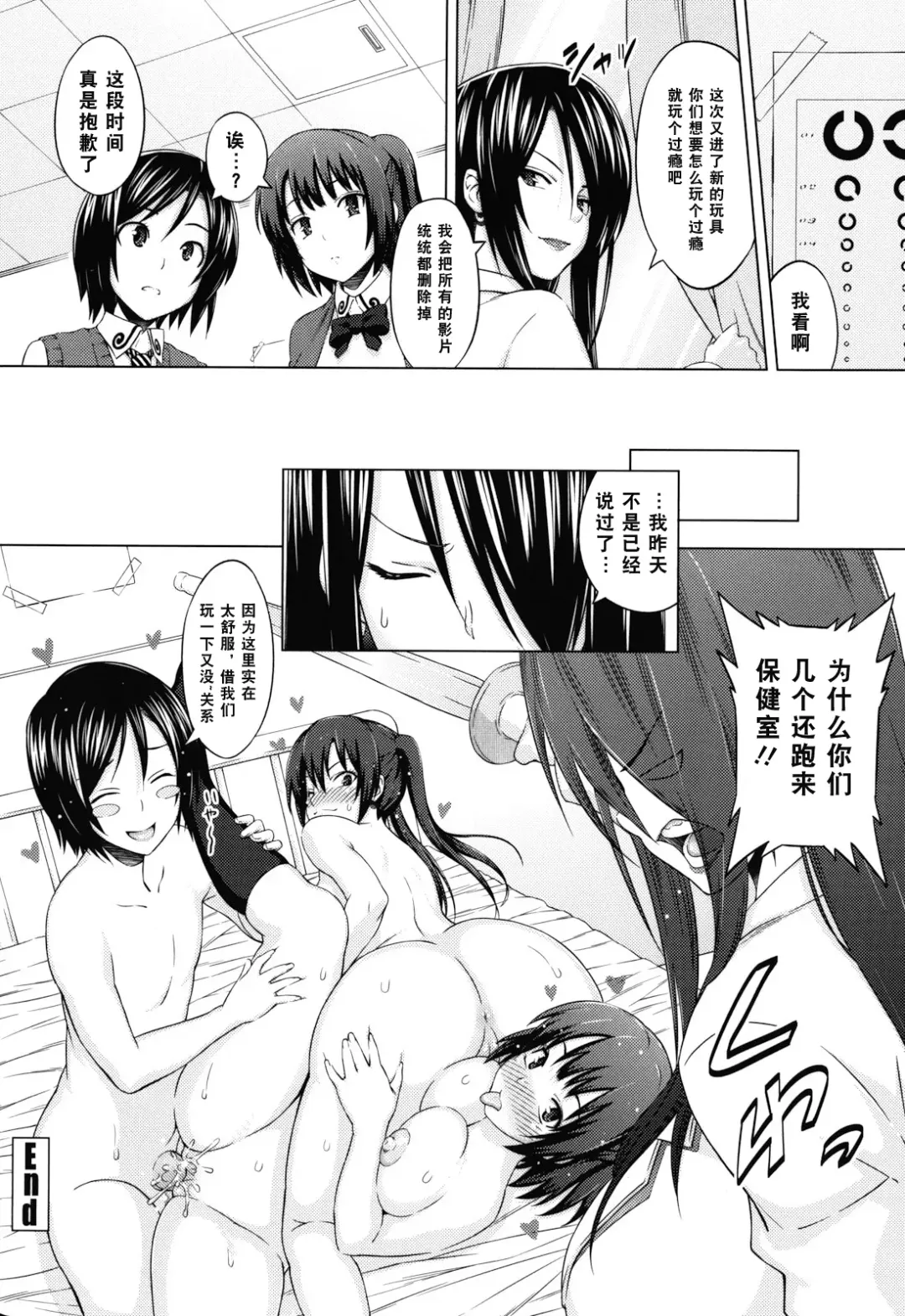 [Sanagi Torajirou] Asobare Dear Sex Friend Fhentai - Page 77