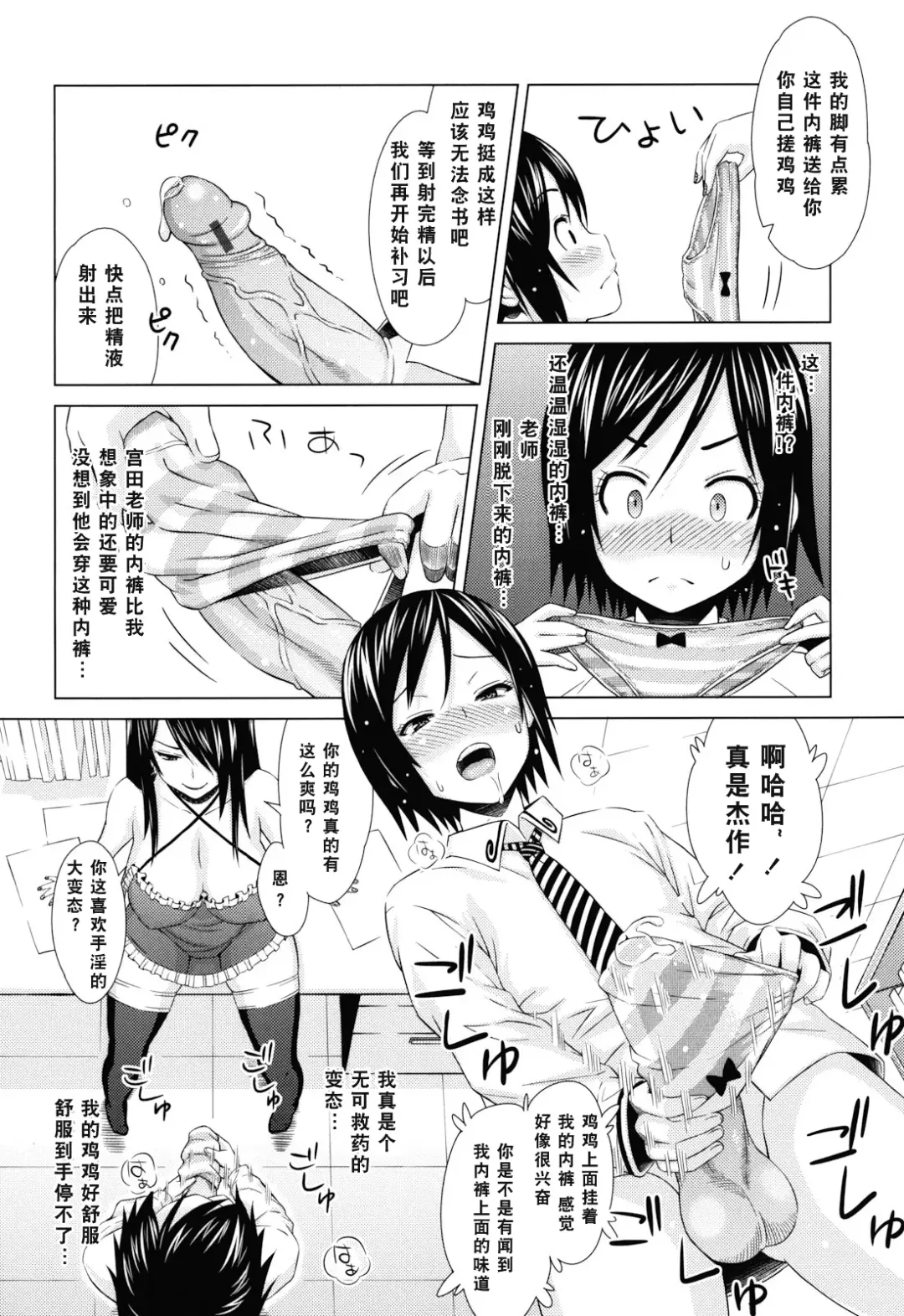[Sanagi Torajirou] Asobare Dear Sex Friend Fhentai - Page 9