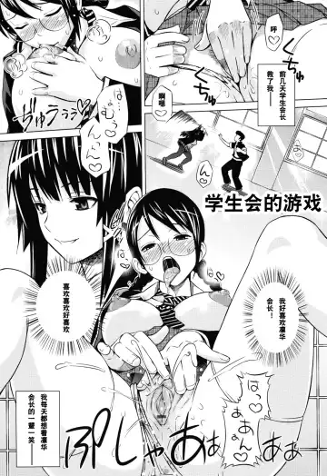 [Sanagi Torajirou] Asobare Dear Sex Friend Fhentai - Page 136