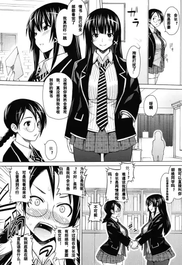 [Sanagi Torajirou] Asobare Dear Sex Friend Fhentai - Page 139