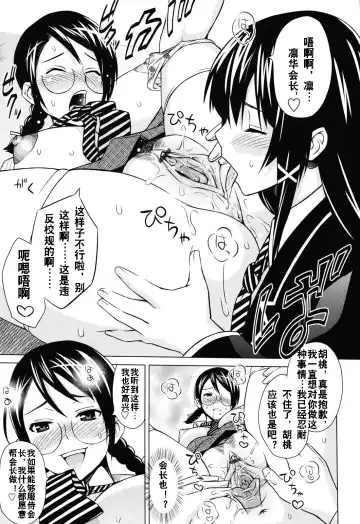 [Sanagi Torajirou] Asobare Dear Sex Friend Fhentai - Page 142