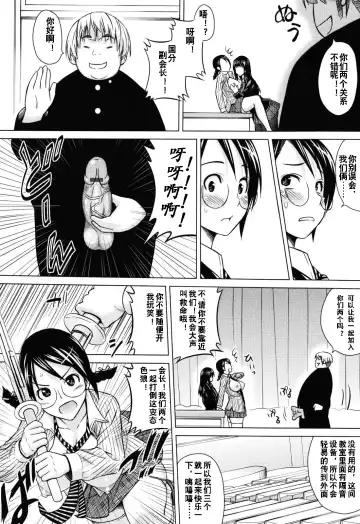 [Sanagi Torajirou] Asobare Dear Sex Friend Fhentai - Page 143